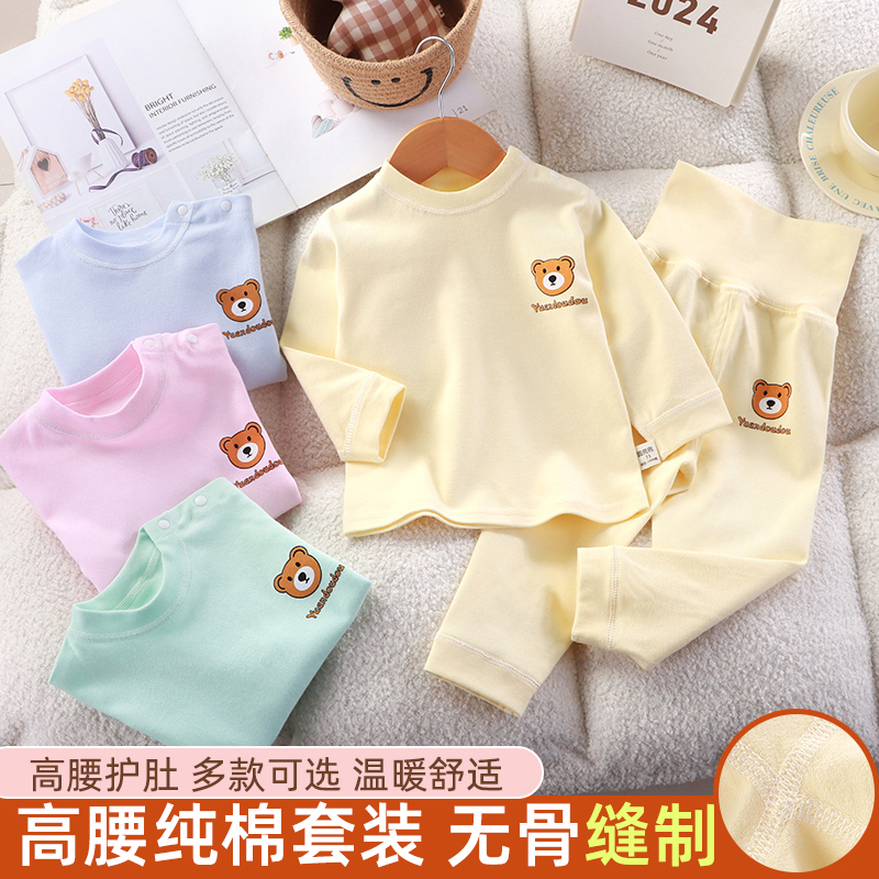 圆兜兜婴儿长袖无骨衣服宝宝秋衣秋裤高腰护肚保暖打底内衣套装