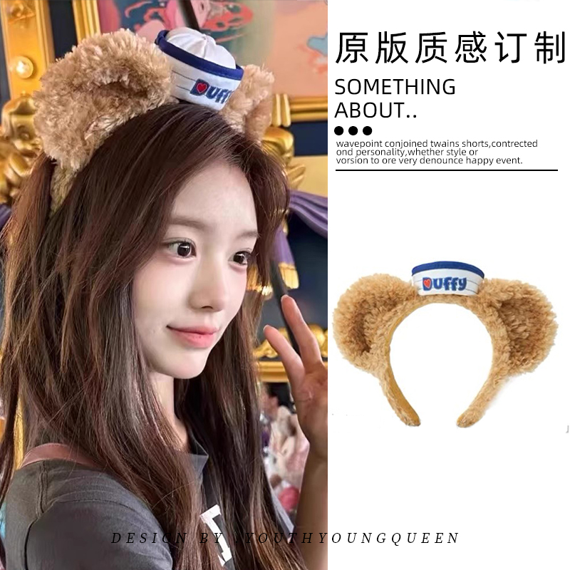 迪士尼Duffy达菲熊发箍可爱水手海军帽游乐园拍照头箍女2024新款