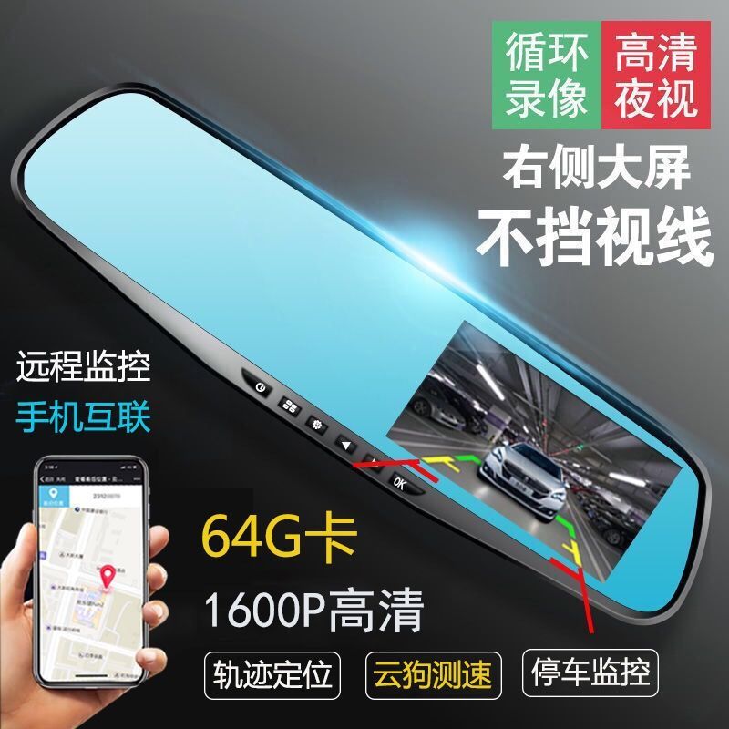 新款行车记录仪连手机定位 前后双录双镜头测速测速倒车影像