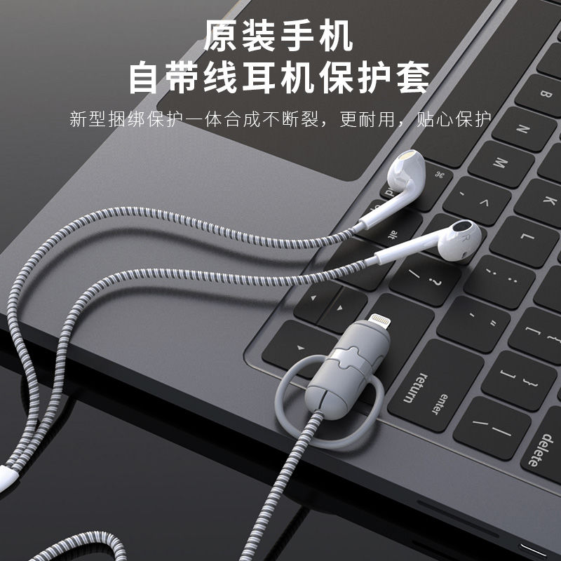 iPhone耳机硅胶保护套苹果安卓typec缠绕绳适用小米OPPO华为VIVO