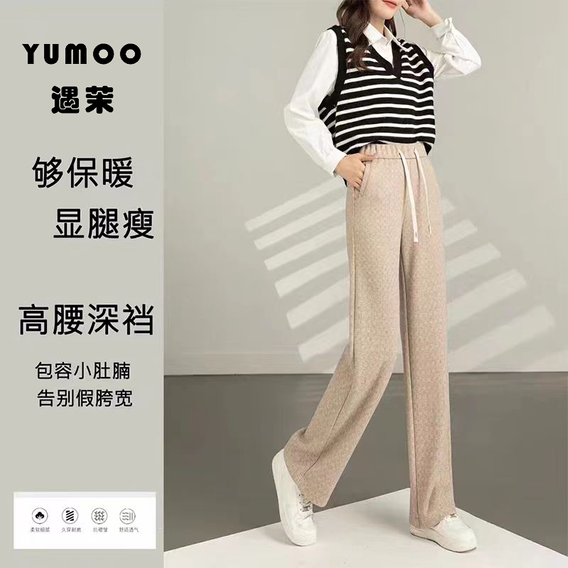 【颐苒】2177-6 Ren总同款显瘦百搭垂感女裤直筒裤