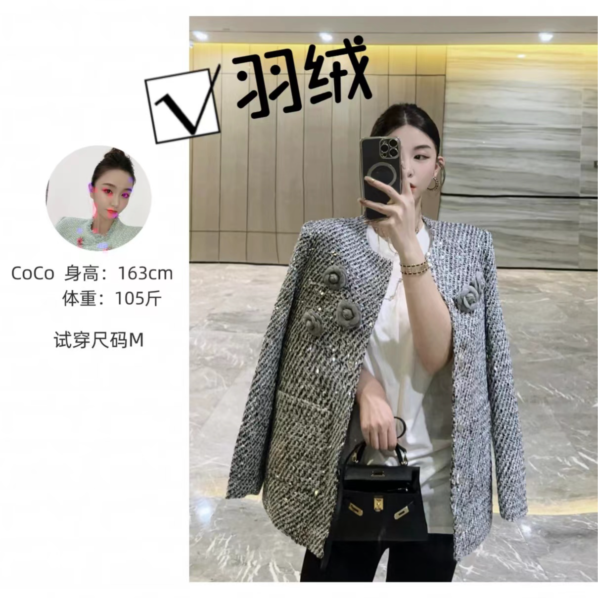 COCO 2024新款重工花朵亮片粗花呢中长款小香风外套8029