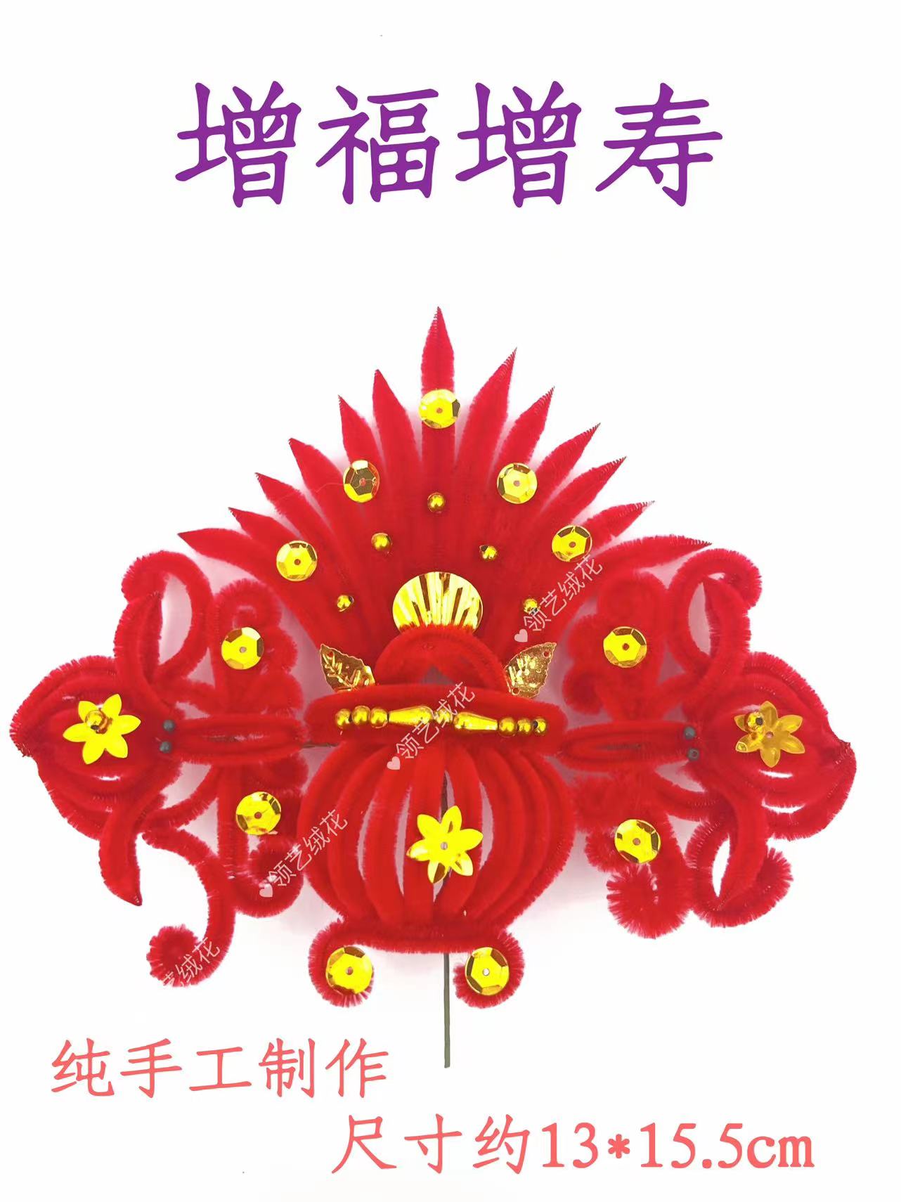 天津红绒花聚宝盆春节头饰 厂家直销 纯手工妈妈花（增幅增寿）大号
