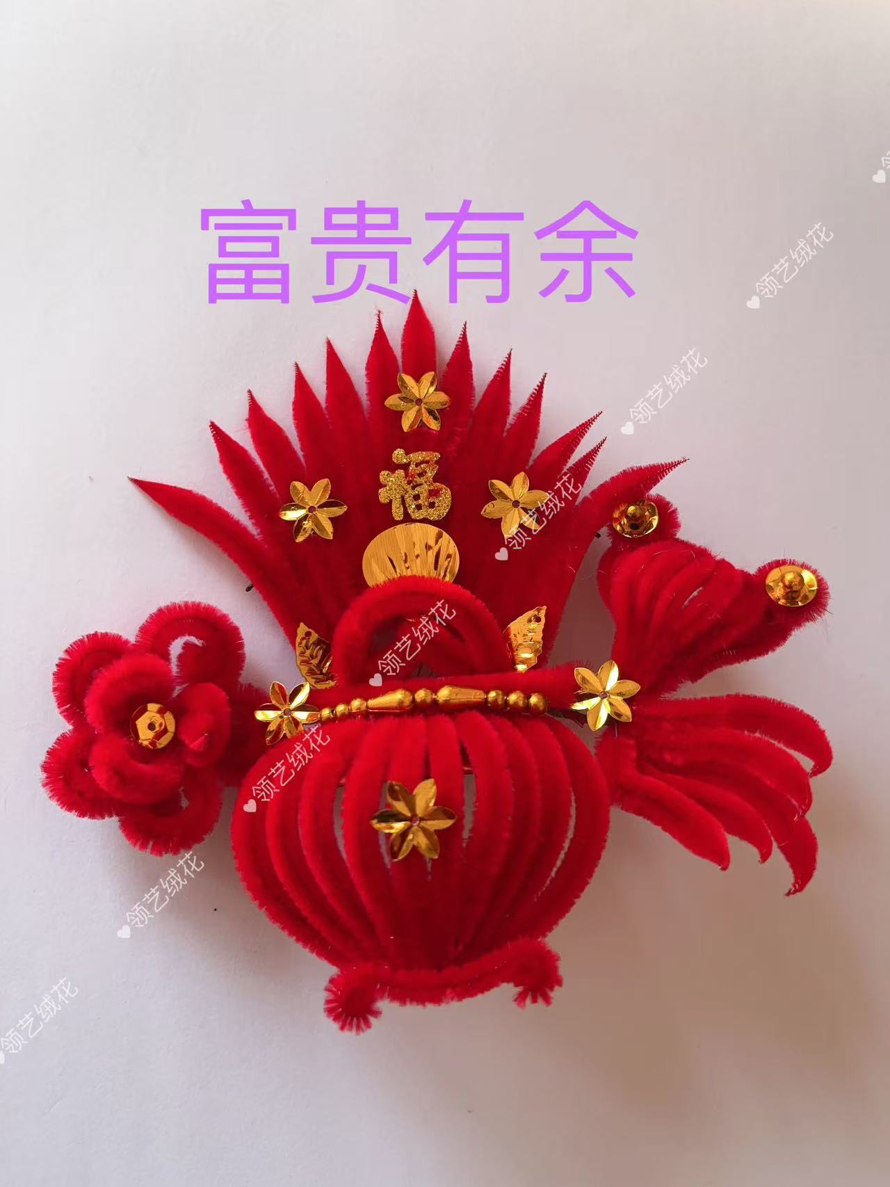 天津绒花纯手工聚宝盆 厂家直销头花喜事用品（富贵有余2#）中号