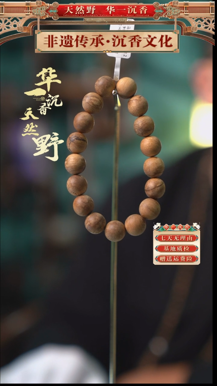 【闪购商品】沉香手串马尼涝沉香1.2手串