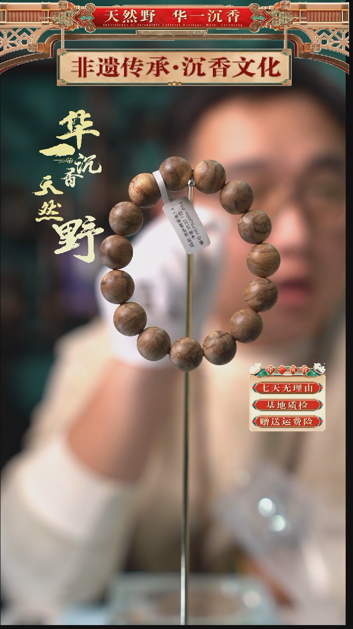 【闪购商品】沉香手串菩萨棋沉香1.4手串