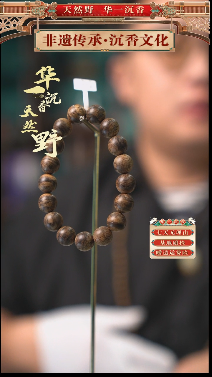【闪购商品】沉香手串文莱沉香1.2手串