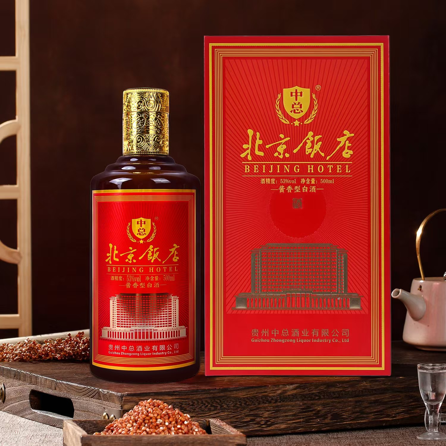 中总北京饭店酒 书本盒 正宗酱香白酒 单瓶装53%Vol500ml*1