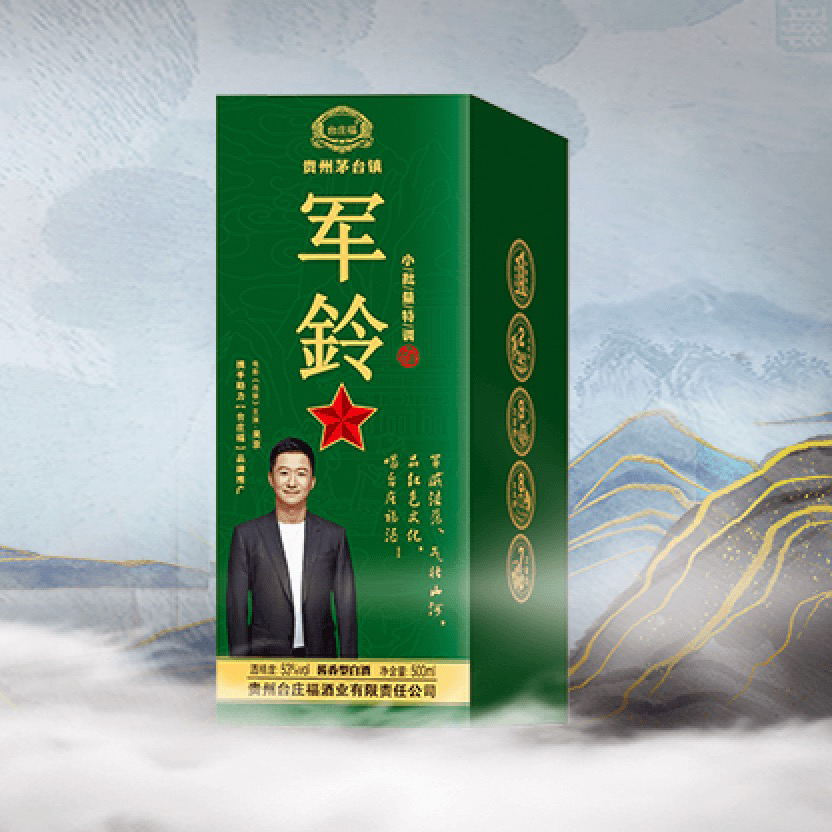 台庄福军鈴酱香型53度 纯粮酿造 白酒 带手提袋53度500ml*6