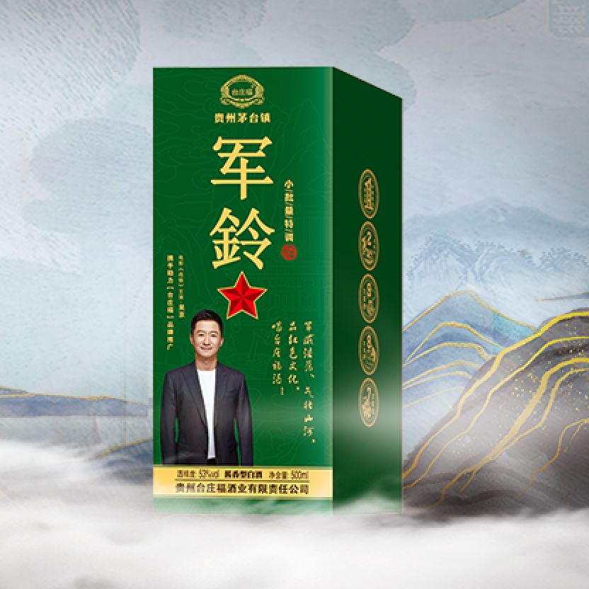 台庄福—军鈴酱香型 53° 纯粮酿造 白酒 带手提袋53度500ml*6瓶