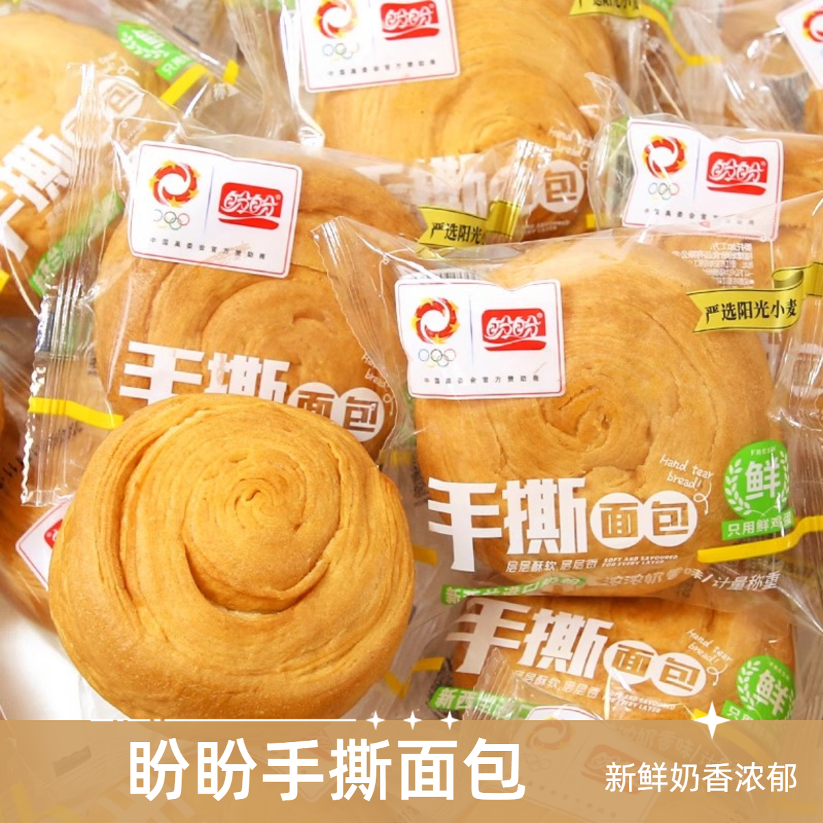 盼盼手撕面包整箱奶香味软面包营养早餐代餐面包夜宵充饥解馋零食