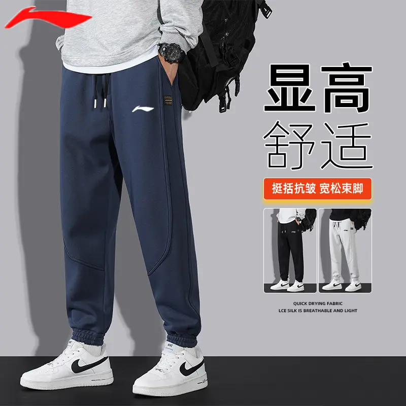 李宁贵人男士休闲裤秋冬季纯棉宽松直筒大码加绒加厚保暖运动裤子