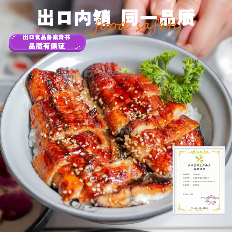 蒲烧鳗鱼150g*6盒装加热即食鳗鱼饭新鲜活鳗烤制日料店同款