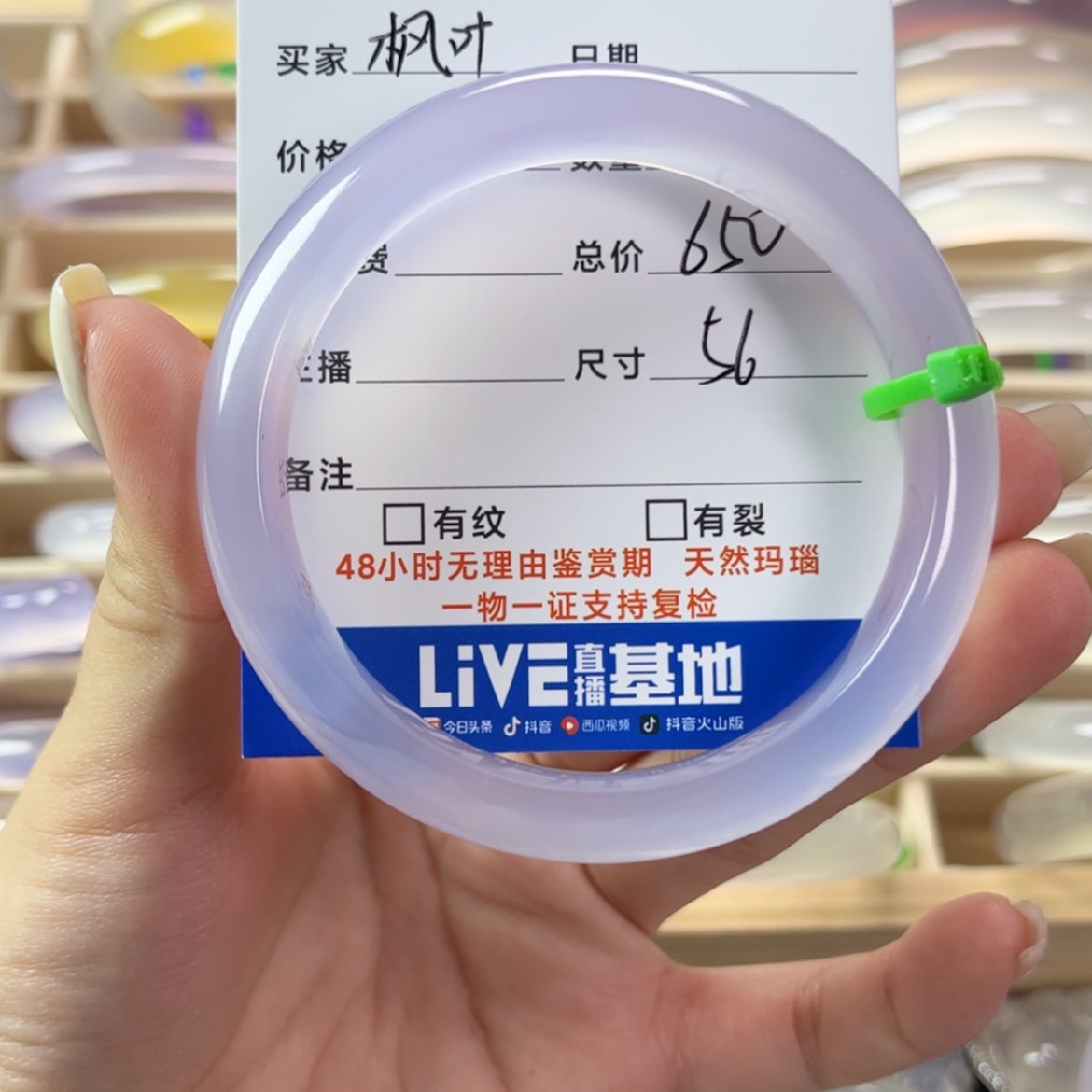 【闪购商品】玛瑙/玉髓手镯未镶嵌?**?