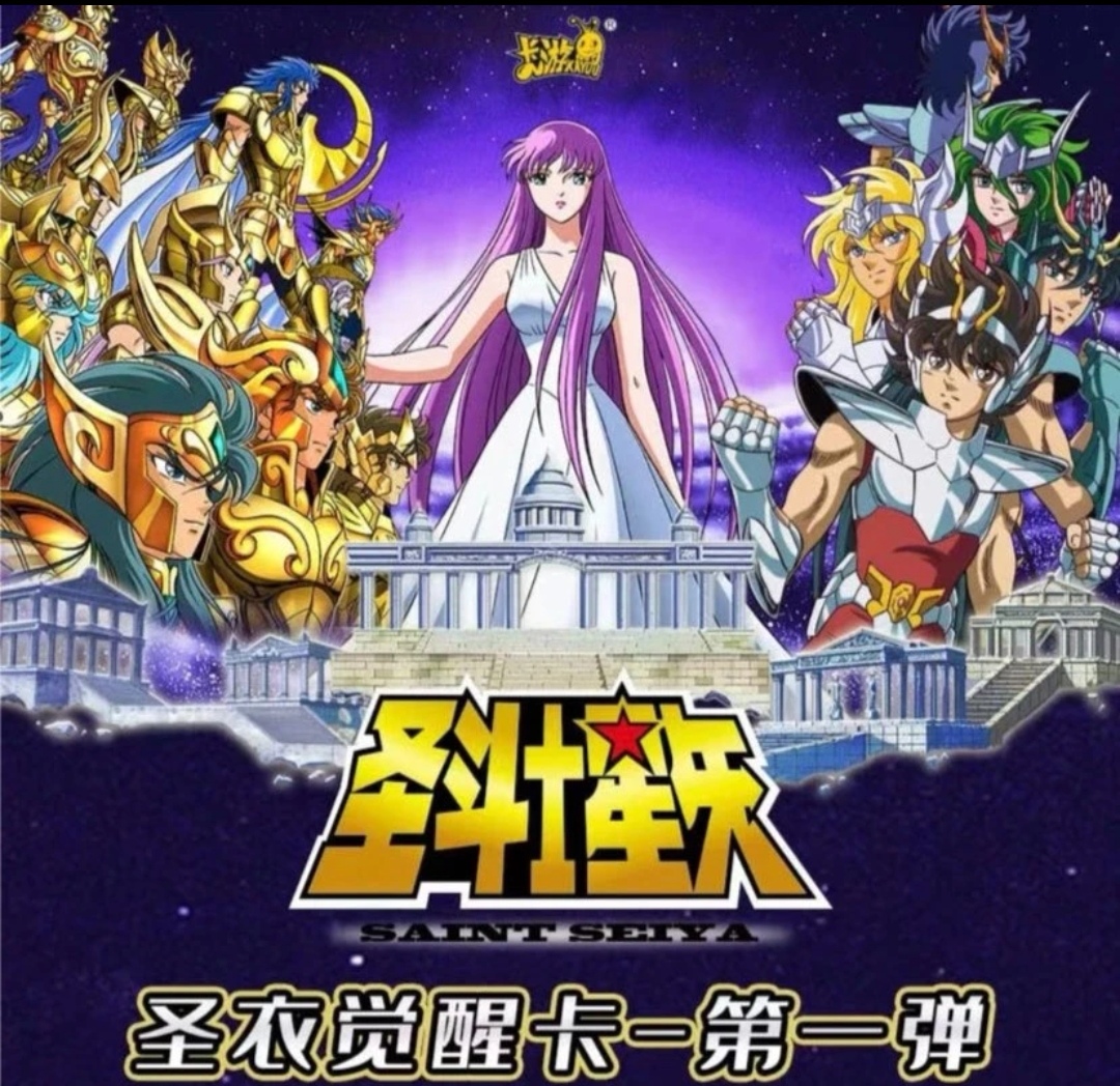 卡you圣斗士星矢第一弹圣衣觉醒卡，雅典娜se收藏卡