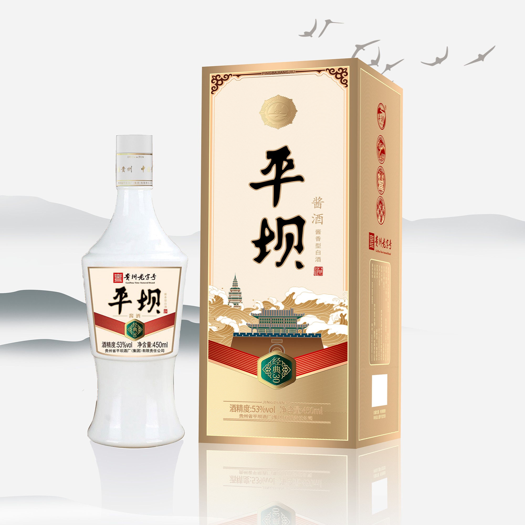 PINGBA/平坝经典30酱香型白酒贵州老八大名酒 53%Vol450ml