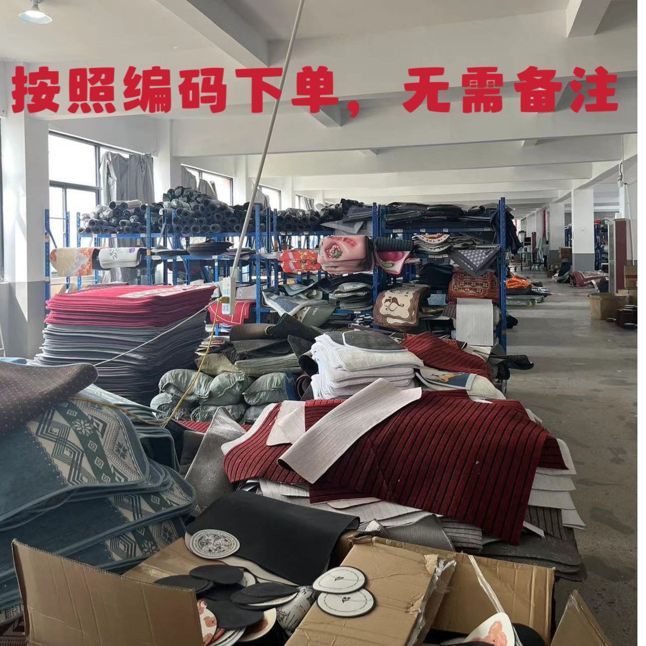 A101-A200【孤品尾单】拍对应编码浴室床边地毯门垫厨房垫客厅毛毯