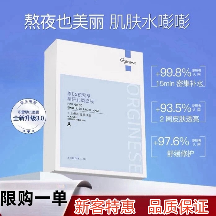 瑷尔/博士面膜同款补水保湿酸奶益生菌尔埃爱艾尔修/复官方旗/舰