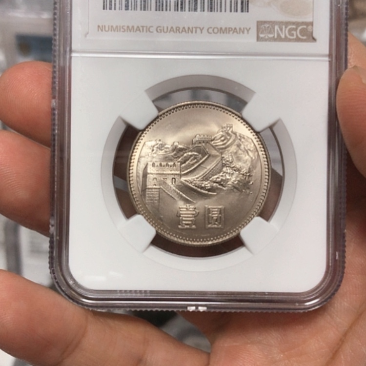 【闪购商品】铜疯****哥记念币83
