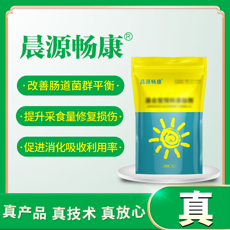 晨源畅康（鸡鸭鹅）改善肠道 调节菌群  1kg/袋  拌料使用 添加剂