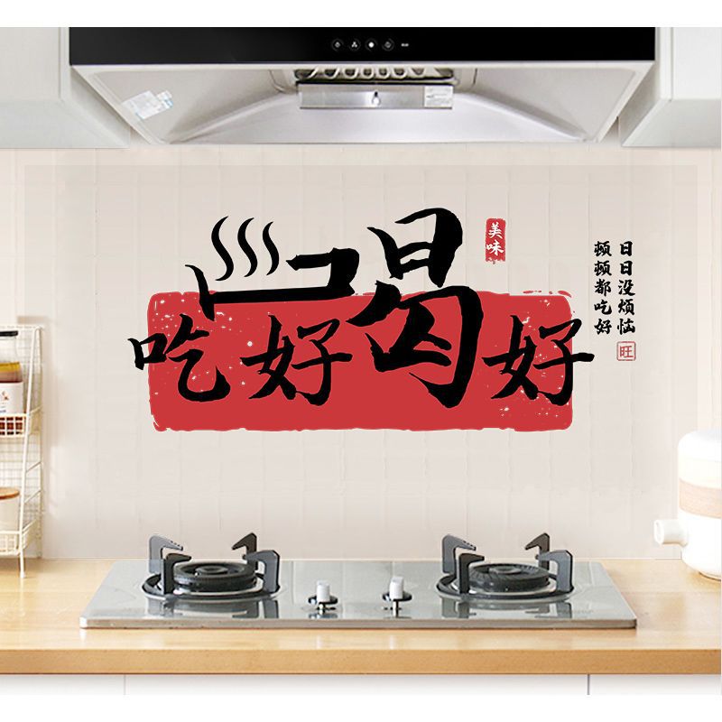 厨房防油贴纸灶台静电防油贴防潮耐高温油烟机墙贴厨房墙面装饰
