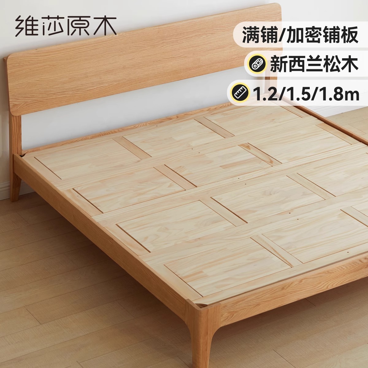维莎实木床专用铺板升级无缝铺板//松木加密铺板升级[单拍不fa]