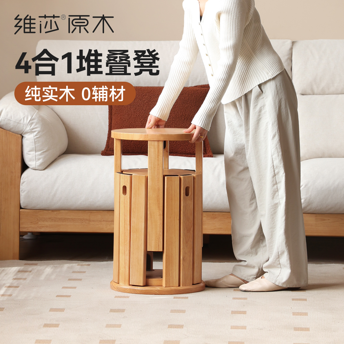源氏木语x维莎实木圆凳小户型叠放凳子餐凳现原木堆叠木凳Y520T01