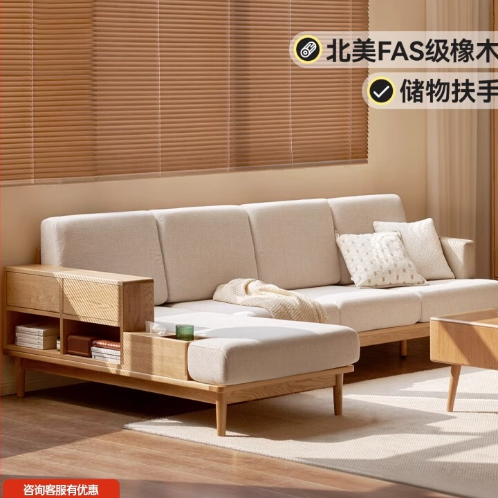 维莎全实木沙发简约橡木客厅布艺沙发原木储物转角沙发w3039-1