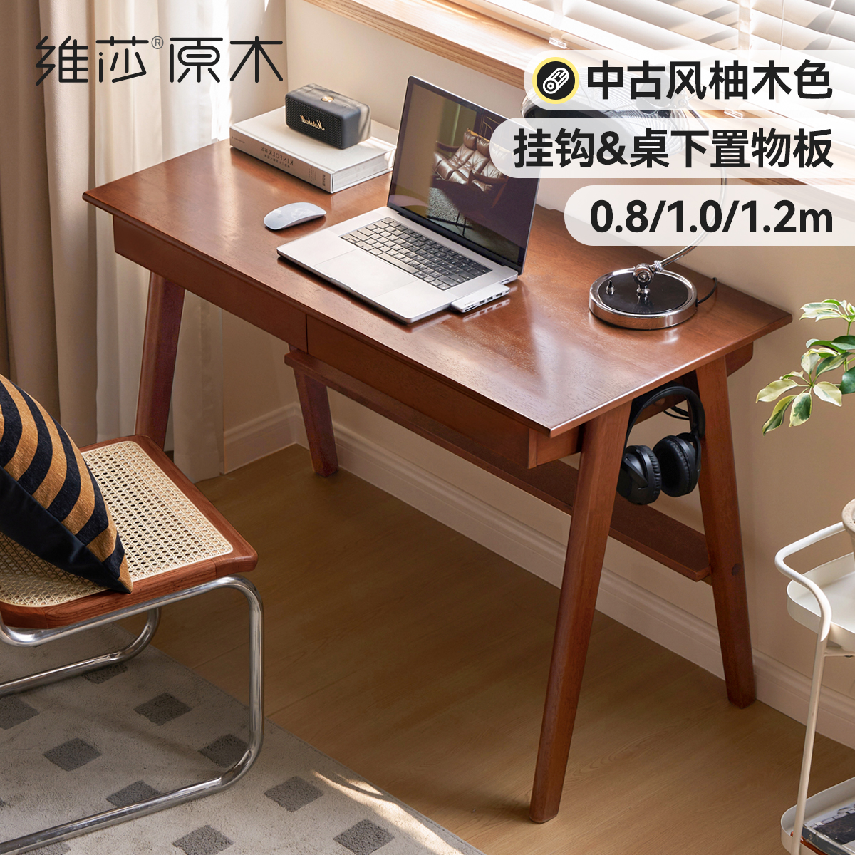 源氏木语x维莎实木书桌带抽屉复古写字桌中古风家用电脑桌Y526X01