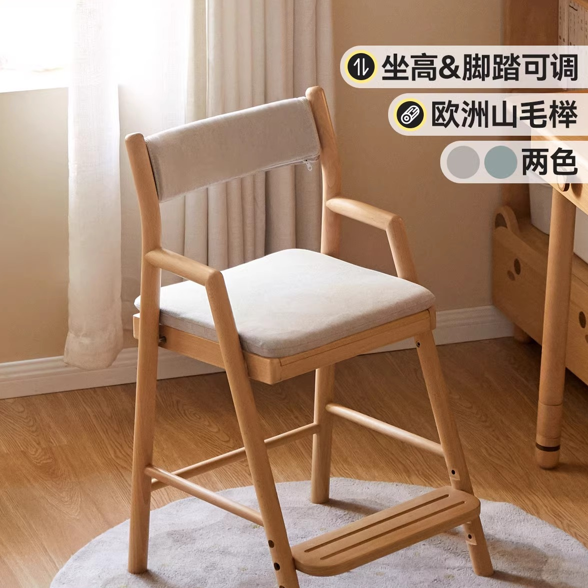 维莎实木儿童升降学习桌椅宝宝吃饭软包现代欧洲榉木靠背椅C02027