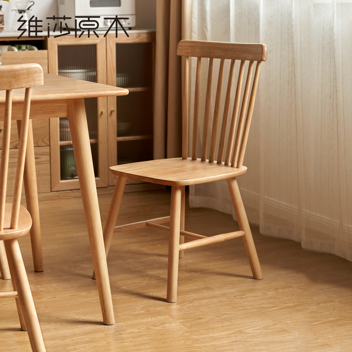 源氏木语x维莎全实木餐椅温莎椅家用书桌靠背椅卧室化妆椅M07X01
