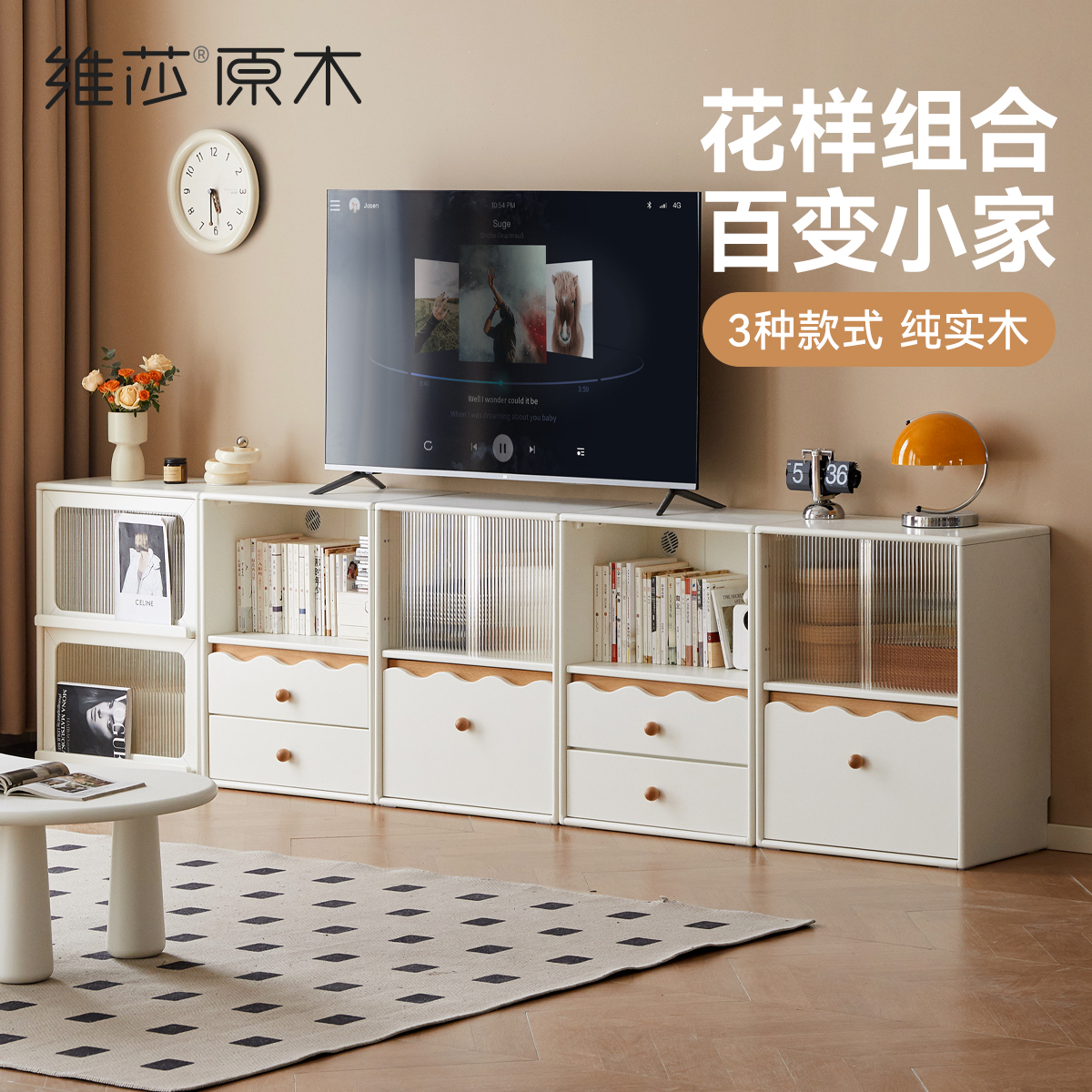 源氏木语x维莎实木组合书柜奶油风书房落地柜白色电视柜A516Y01