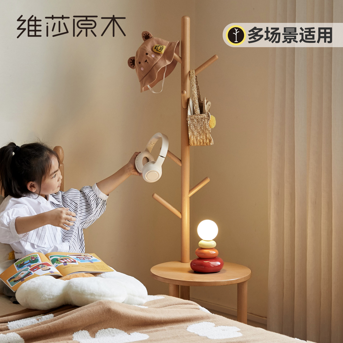 维莎全实木儿童挂衣架卧室床头柜欧洲榉木客厅玄关衣帽架CZE3006