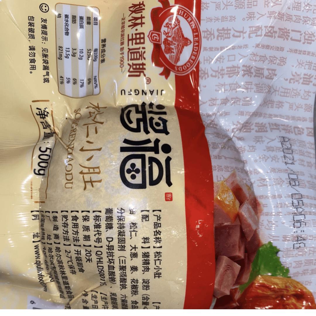 哈尔滨秋林里道斯宝肚散装