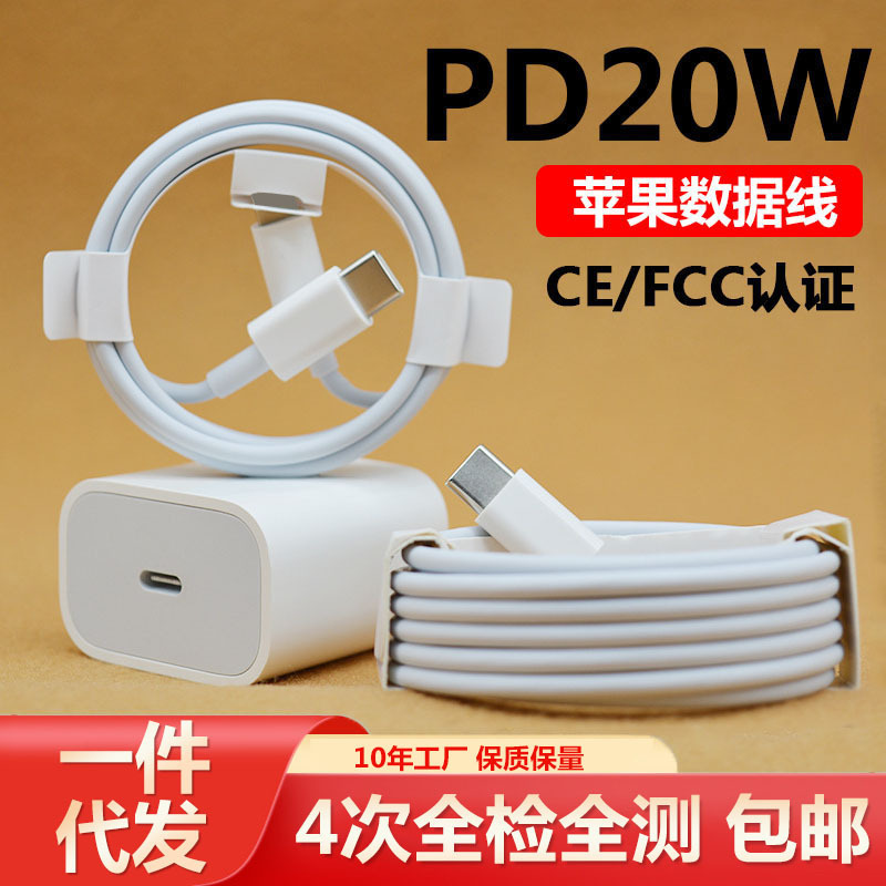 适用苹果充电线快充iphone手机pd20W快充线USB苹果数据线原厂