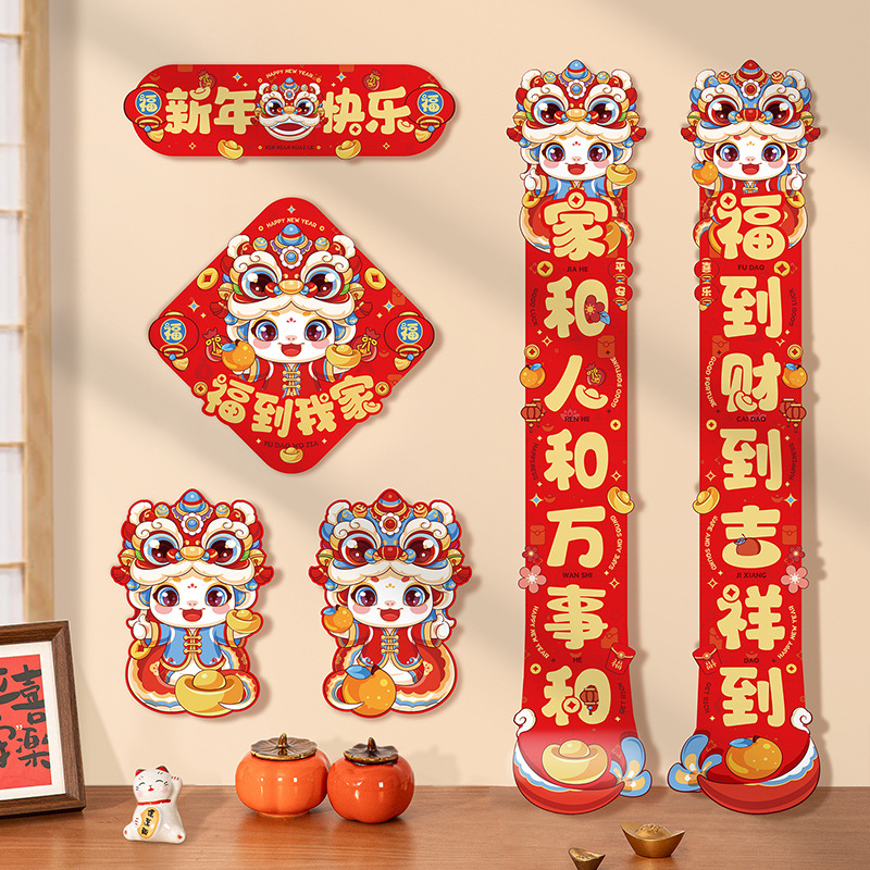 2025蛇年磁吸对联防盗门新年装饰用品过年春联新居布置