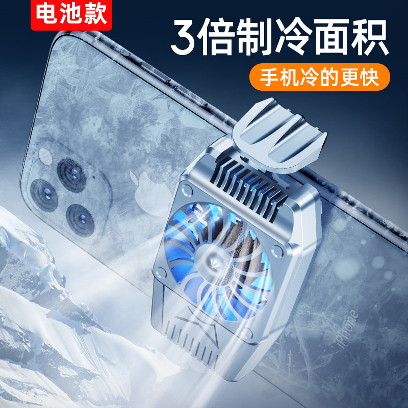 手机散热器降温神器静音制冷风扇水冷背夹适用苹果直播黑鲨IQOO