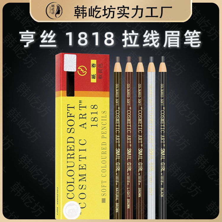 纹绣眉笔拉线眉笔金玫瑰拉线眉笔眼线笔防水防汗不晕染眉笔