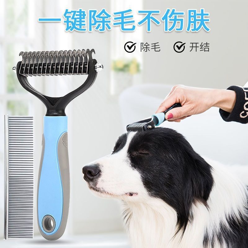 宠物开结梳狗狗梳毛脱毛梳美容梳双面通用不锈钢按摩梳猫狗除毛梳