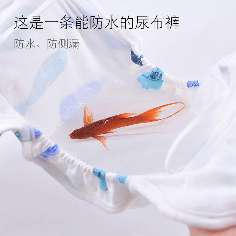 尿布裤纯棉新生婴儿纱布尿片介子固定裤可洗宝宝戒子尿布兜隔尿裤