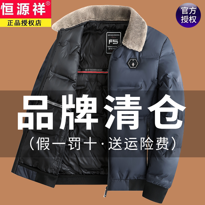 恒源祥加棉外套男冬中老年加厚保暖棉衣带毛领棉袄爸爸短款棉服男