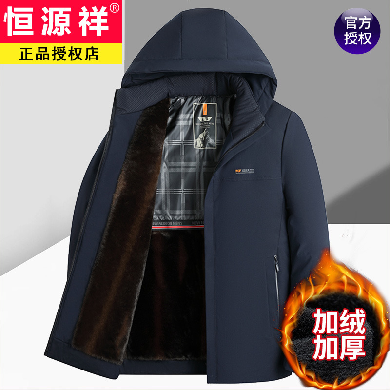 恒源祥中老年爸爸装棉衣外套男冬季新款加绒加厚男士棉袄连帽棉服