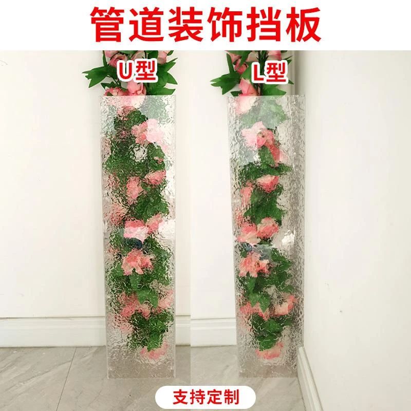 包管装饰板亚克力遮丑板包下水管道遮挡板U型L材料厨房护角神器