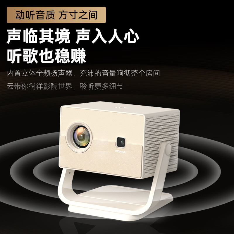 Konka/康佳c7自动对焦超高清投影仪1080p分辨率大屏影院
