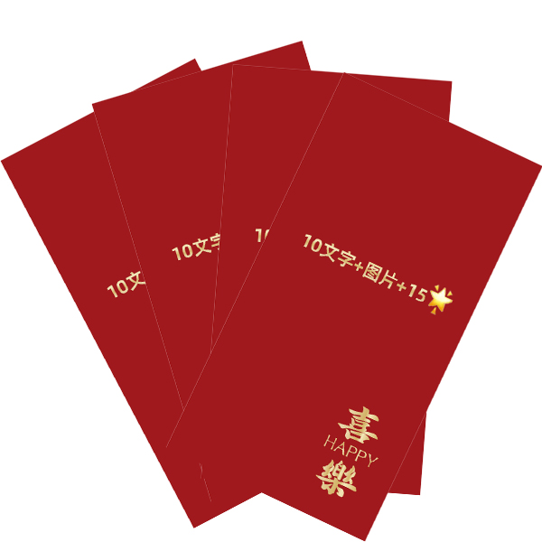 买家秀2元红包
