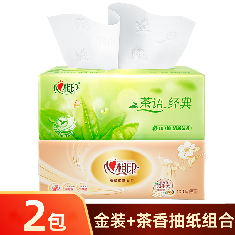 【新人1+1】心相印家用抽纸三层加厚100抽*2包装面巾纸卫生纸