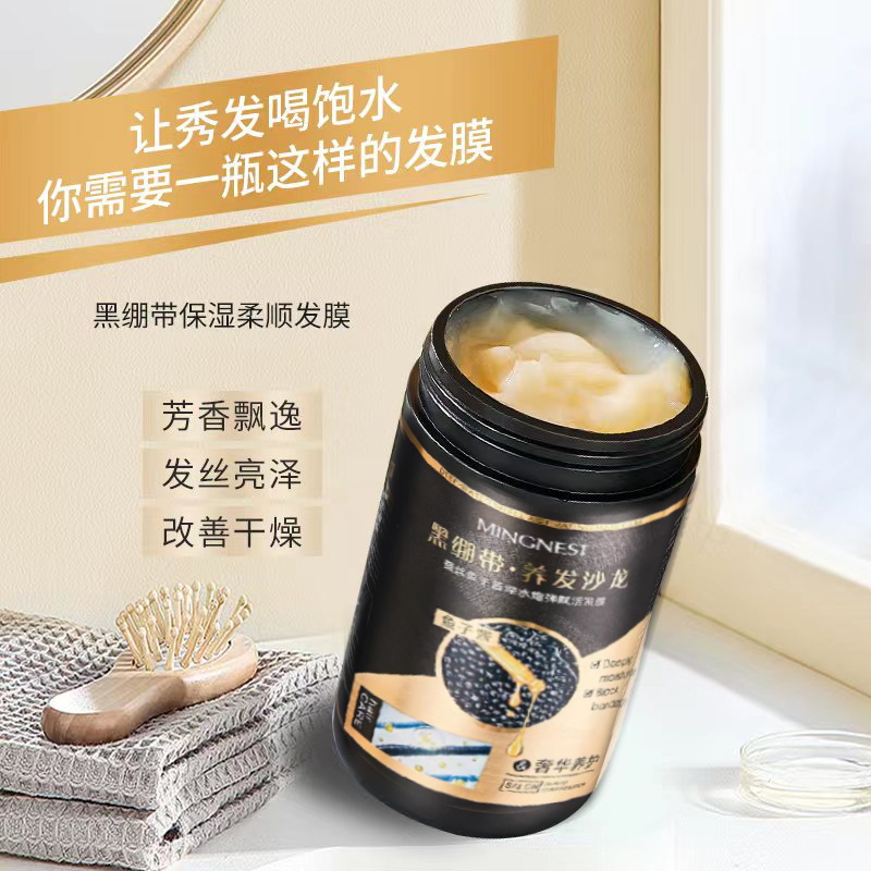 名巢黑绷带鱼子酱亮泽护理柔顺发膜干枯毛躁烫染护发素免蒸