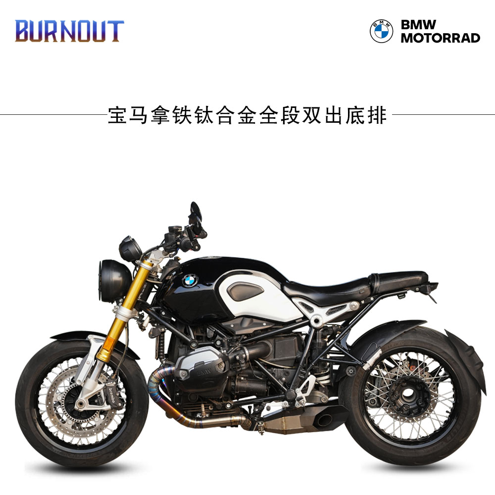 摩托车排气宝马拿铁复刻GG全段钛合金排气燃尽排气