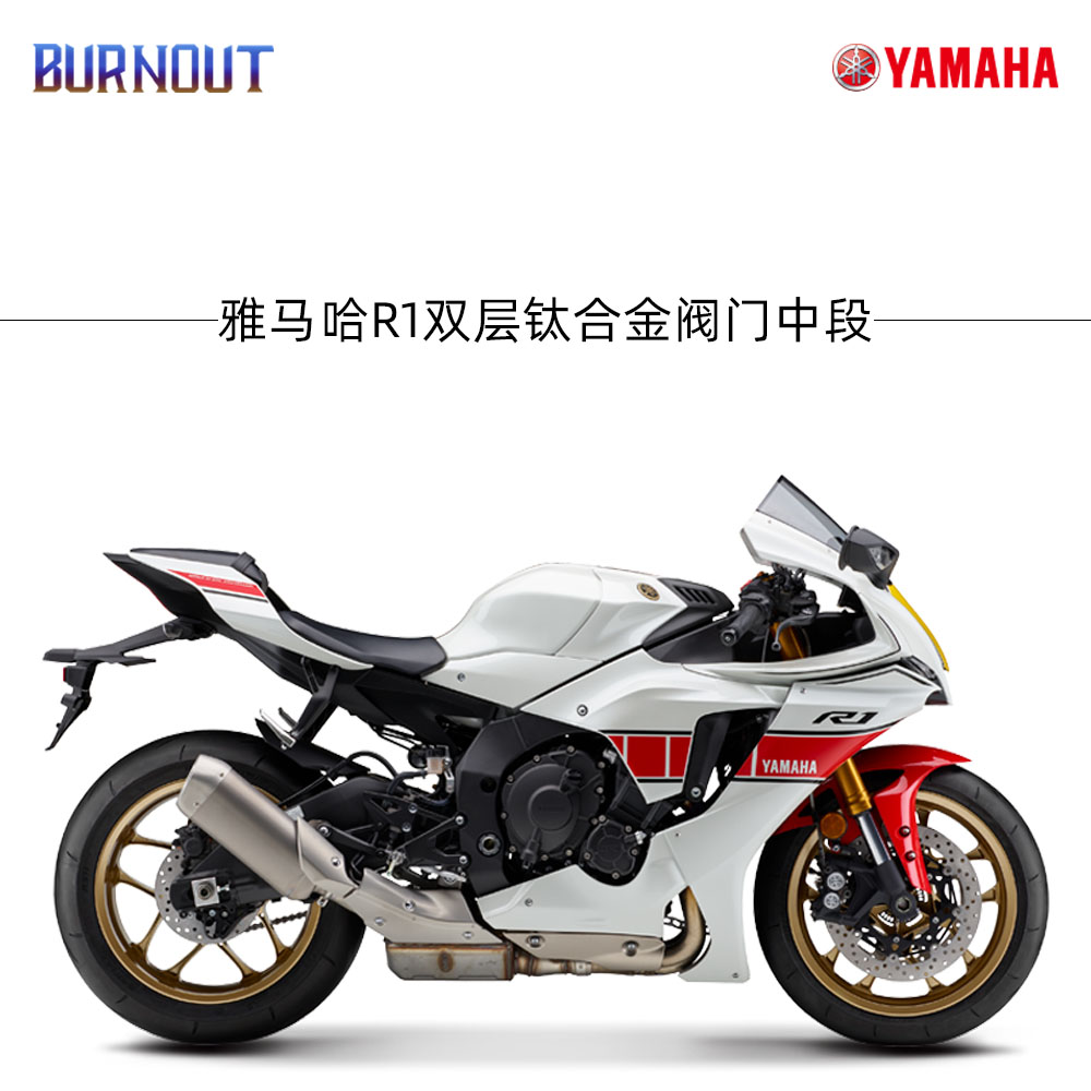 摩托车排气燃尽排气适用于雅马哈R1 双层钛合金阀门中段排气精选