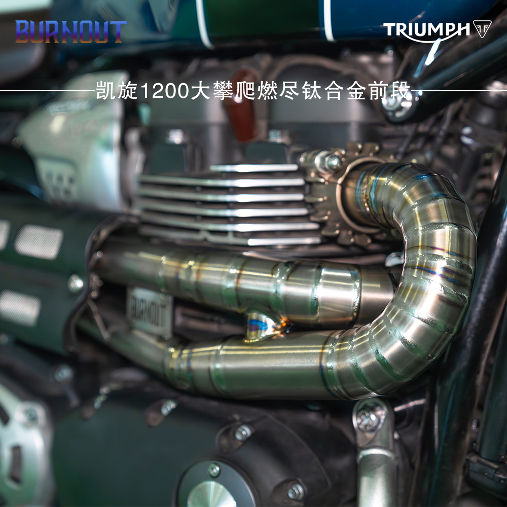 摩托车排气SCRAMBLER 1200 XC大攀爬钛合金前段燃尽排气